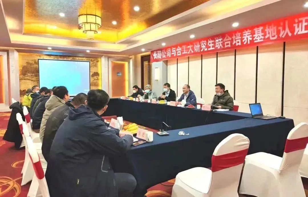 合肥J9官网与合肥工业大学研究生联合培养基地认证会圆满举行 合肥J9官网与合肥工业大学研究生联合培养基地认证会圆满举行