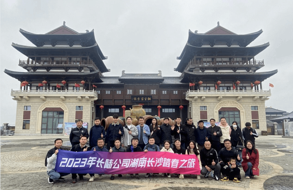 迎春出游,相约长沙 迎春出游,相约长沙