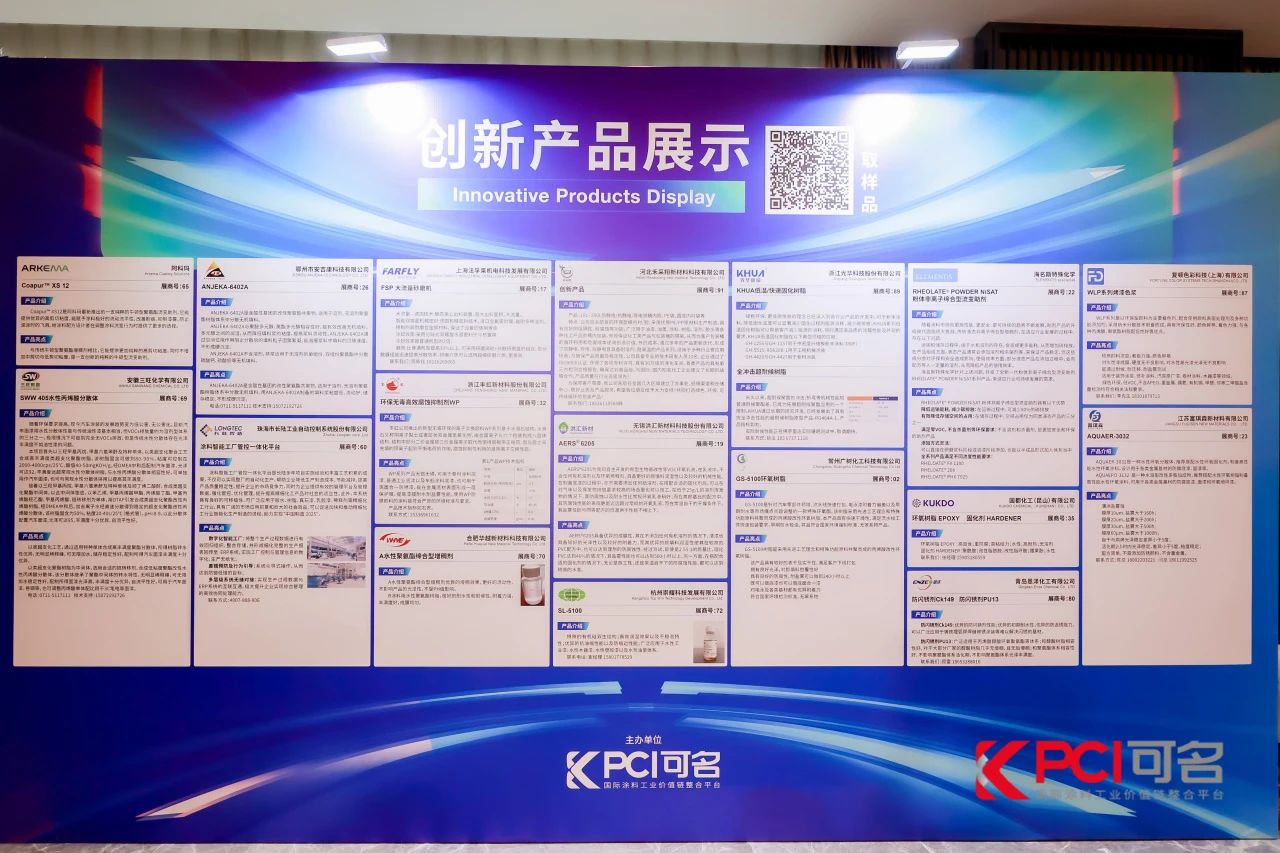 【精彩回顾】J9官网出席第十届绿色工业涂料创新技术应用大会 【精彩回顾】J9官网出席第十届绿色工业涂料创新技术应用大会