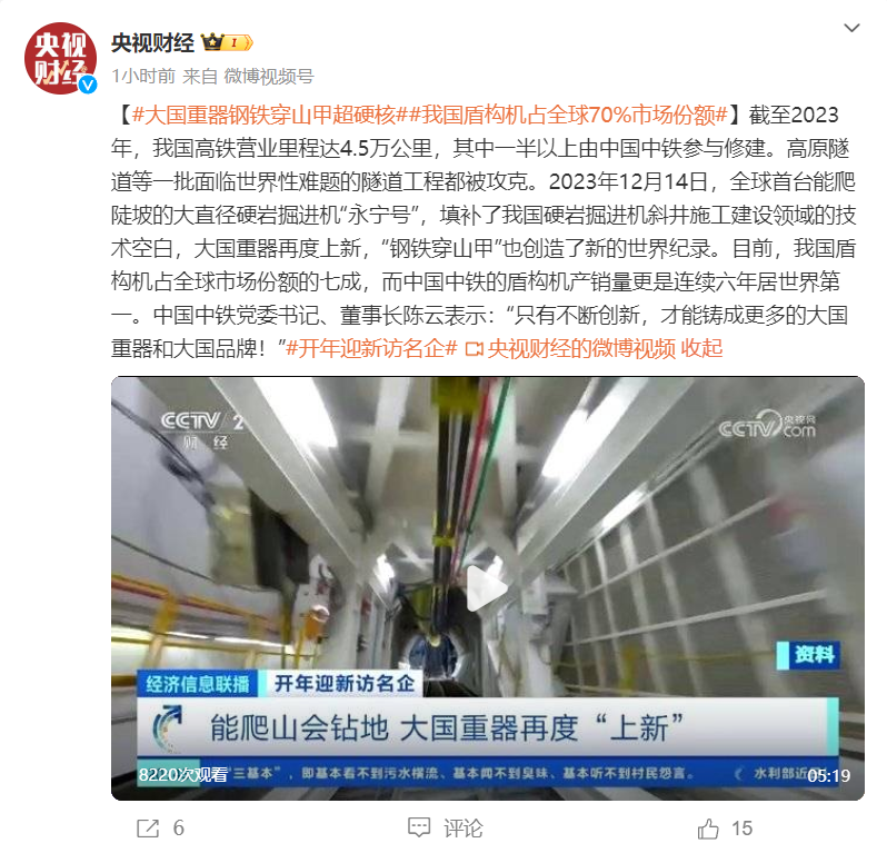 匠心制造 J9官网UNI800助力大国重器钢铁“穿山甲” 匠心制造 J9官网UNI800助力大国重器钢铁“穿山甲”