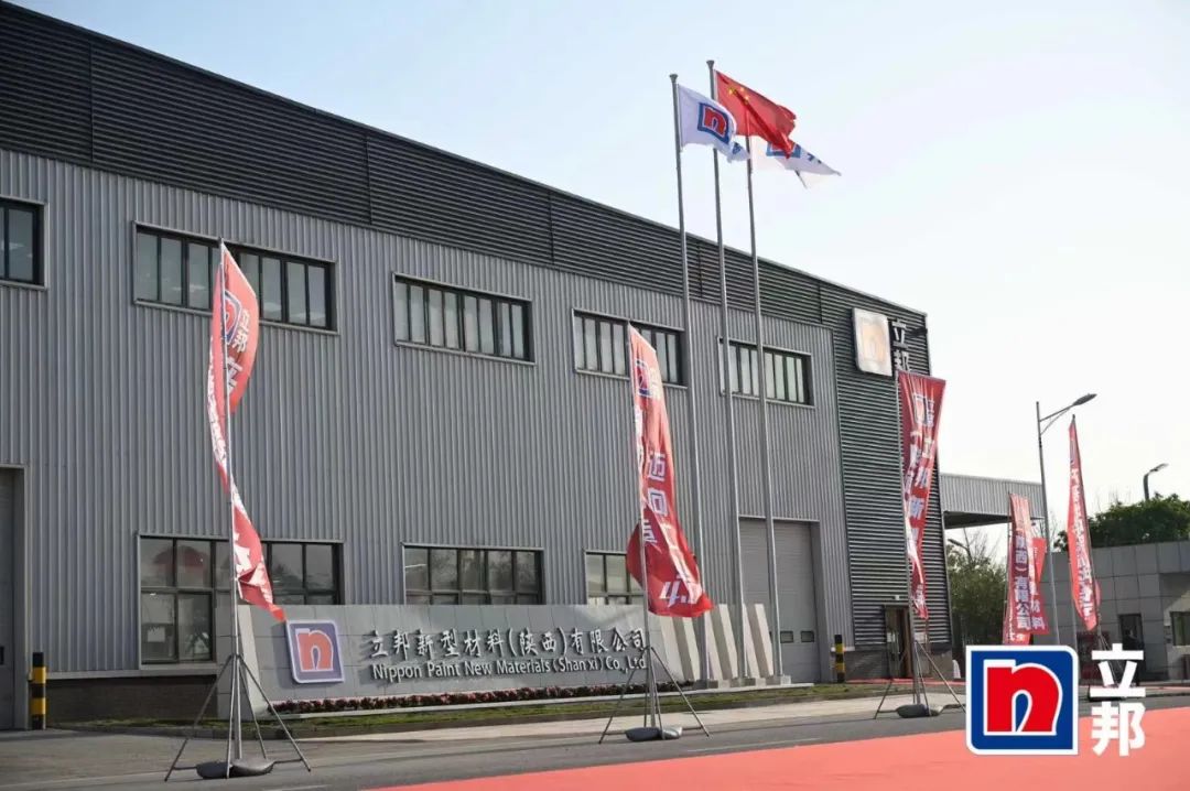 赋能涂料行业|J9官网出席立邦东北区域生产基地开业典礼 赋能涂料行业|J9官网出席立邦东北区域生产基地开业典礼