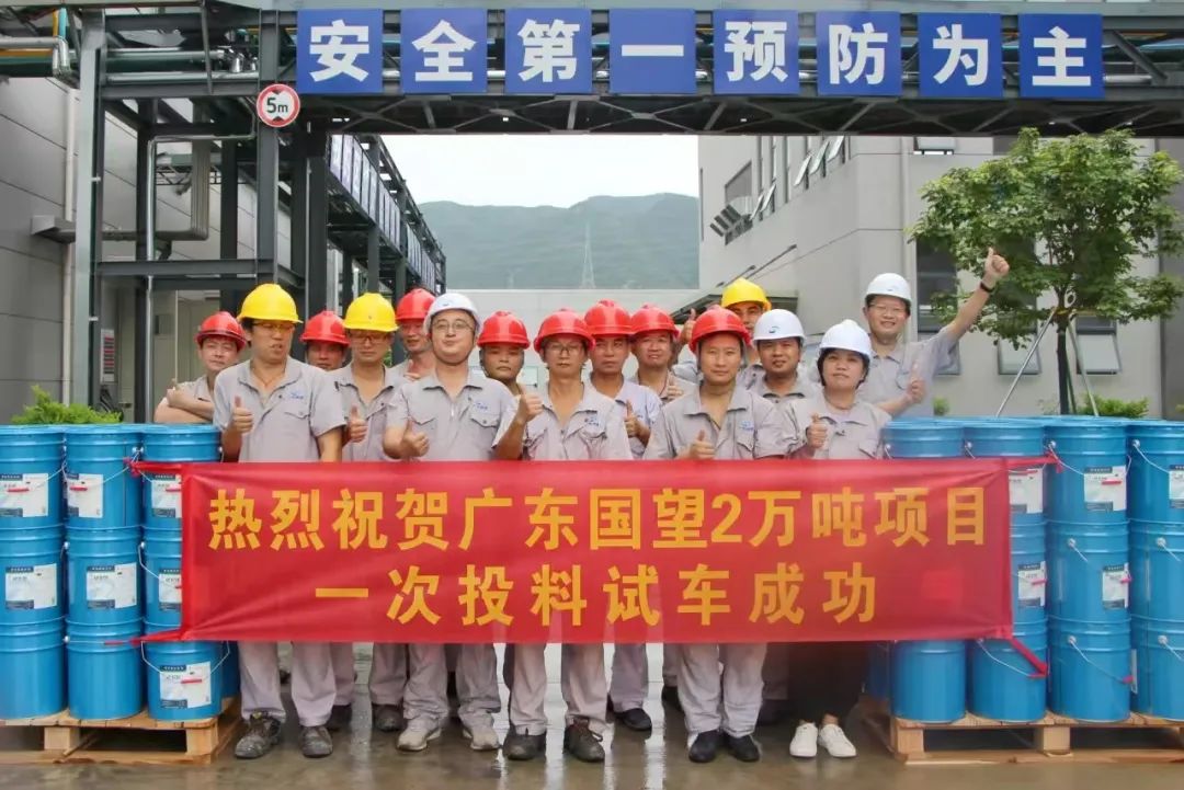 热烈祝贺北京化工集团新材料项目一次投料成功 热烈祝贺北京化工集团新材料项目一次投料成功