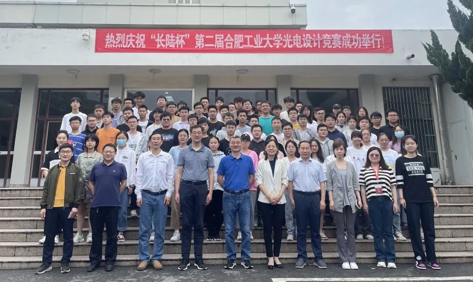 “J9官网杯”第二届合肥工业大学光电设计竞赛成功举办! “J9官网杯”第二届合肥工业大学光电设计竞赛成功举办!