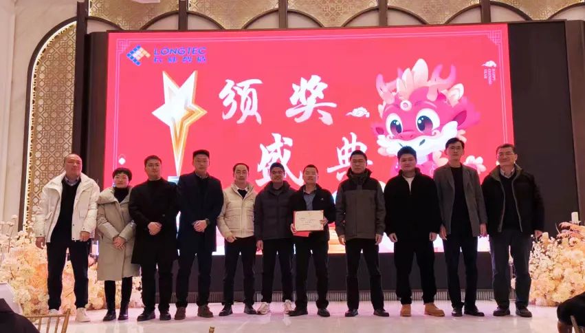 龙行大运|合肥J9官网2024迎新晚会暨2023年度表彰大会 龙行大运|合肥J9官网2024迎新晚会暨2023年度表彰大会