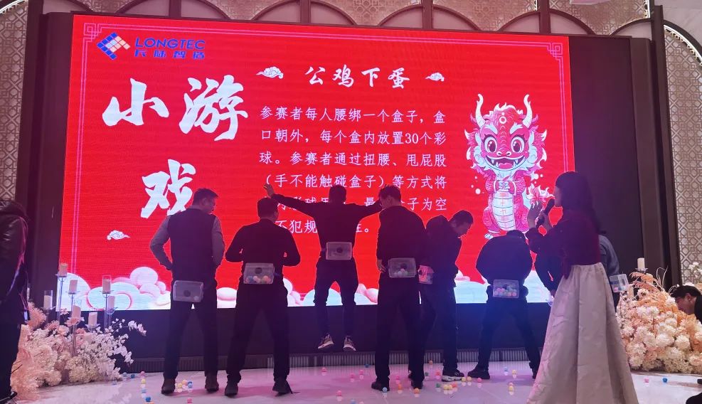 龙行大运|合肥J9官网2024迎新晚会暨2023年度表彰大会 龙行大运|合肥J9官网2024迎新晚会暨2023年度表彰大会