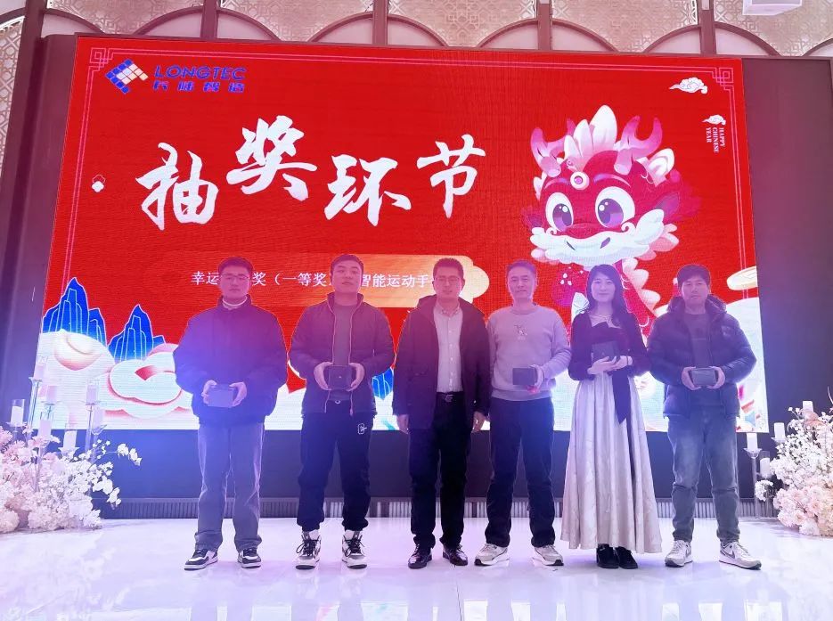 龙行大运|合肥J9官网2024迎新晚会暨2023年度表彰大会 龙行大运|合肥J9官网2024迎新晚会暨2023年度表彰大会