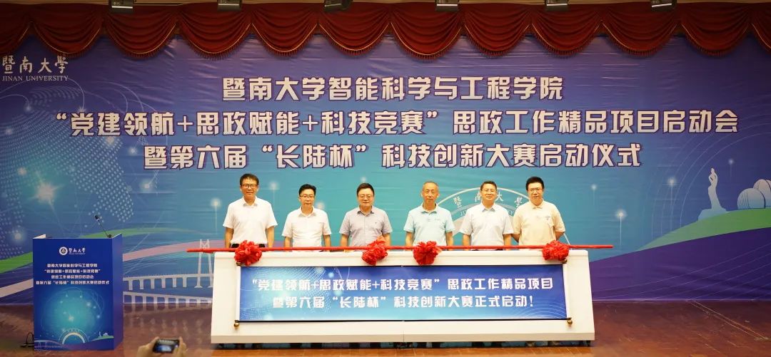 第六届“J9官网杯”科技创新大赛启动仪式