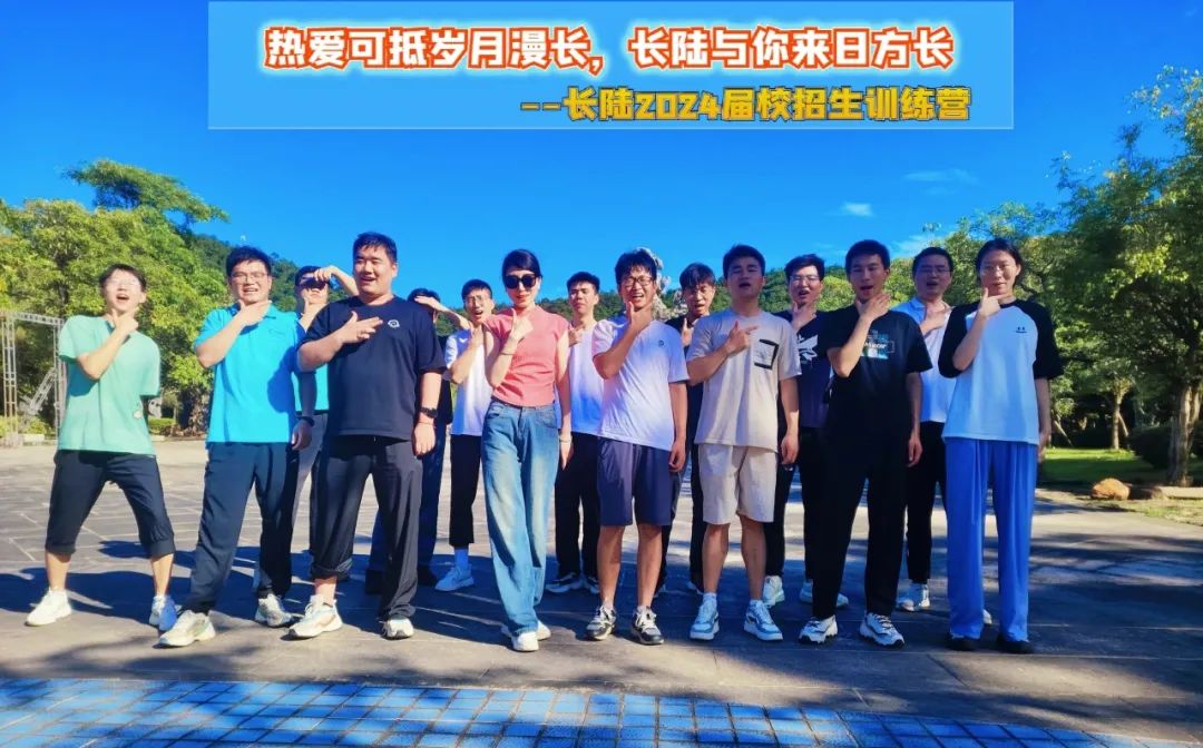 梦想起航|2024J9官网应届校招生训练营