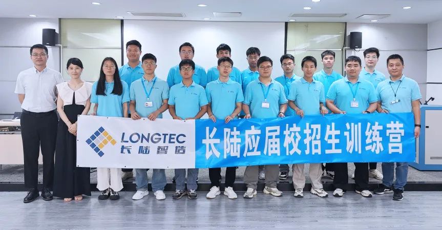 梦想起航|2024J9官网应届校招生训练营 梦想起航|2024J9官网应届校招生训练营