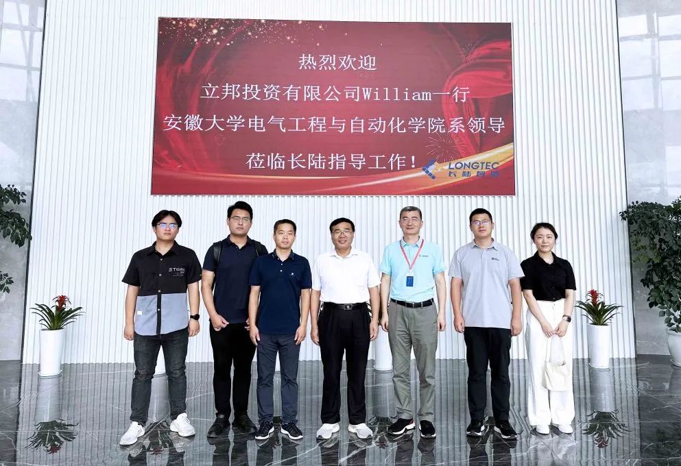 校企合作|安徽大学电气工程与自动化学院领导莅临合肥J9官网 校企合作|安徽大学电气工程与自动化学院领导莅临合肥J9官网