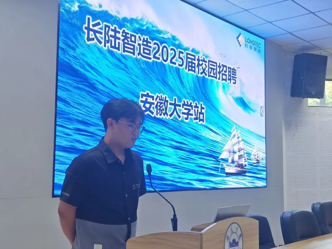 J9官网智造2025届秋招安徽大学宣讲会圆满举行 J9官网智造2025届秋招安徽大学宣讲会圆满举行