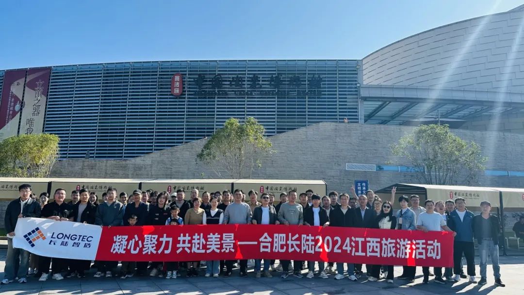 凝心聚力,共赴美景|合肥J9官网2024江西旅游 凝心聚力,共赴美景|合肥J9官网2024江西旅游