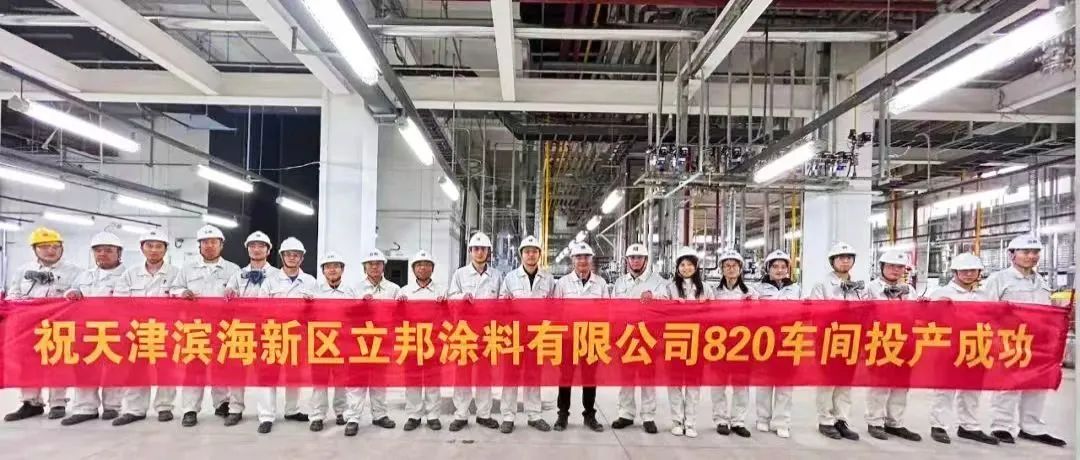 J9官网再度携手立邦,助力汽车涂料发展新篇章! J9官网再度携手立邦,助力汽车涂料发展新篇章!