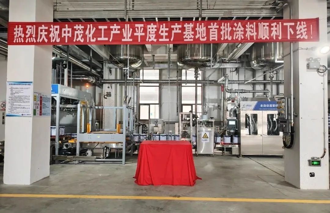 中茂化工产业平度生产基地正式落成,J9官网智能灌装线助力高效生产 中茂化工产业平度生产基地正式落成,J9官网智能灌装线助力高效生产