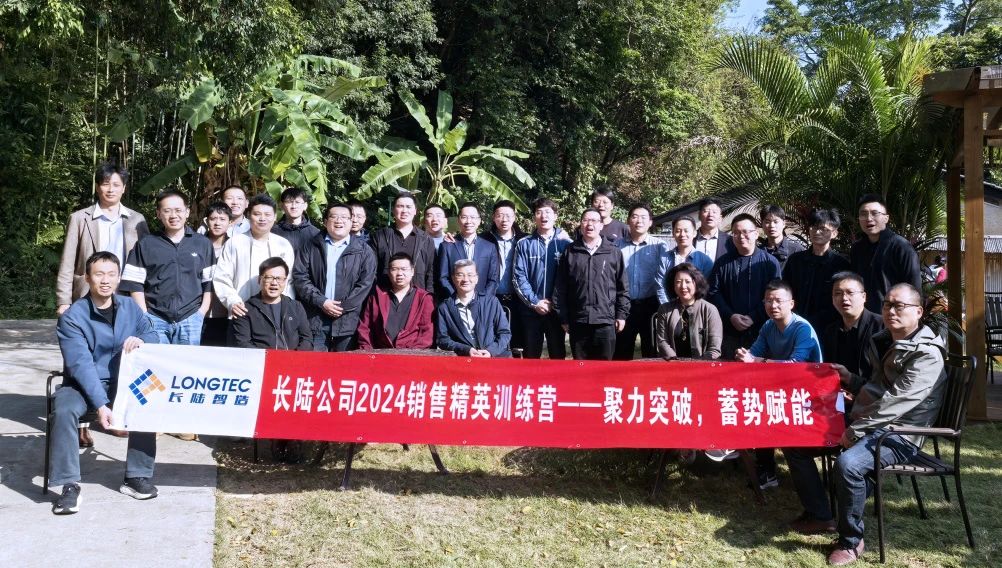 聚力突破，蓄势赋能——J9官网公司2024销售精英训练营