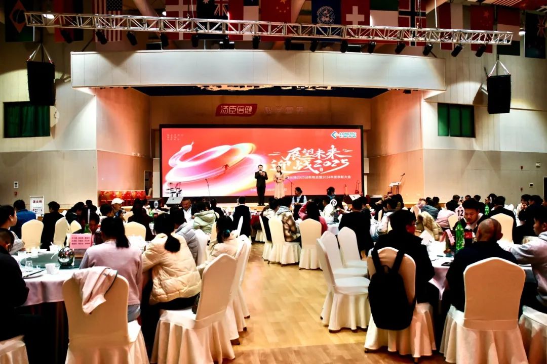 筑梦启程|珠海J9官网2025迎新晚会暨2024年度表彰大会 筑梦启程|珠海J9官网2025迎新晚会暨2024年度表彰大会