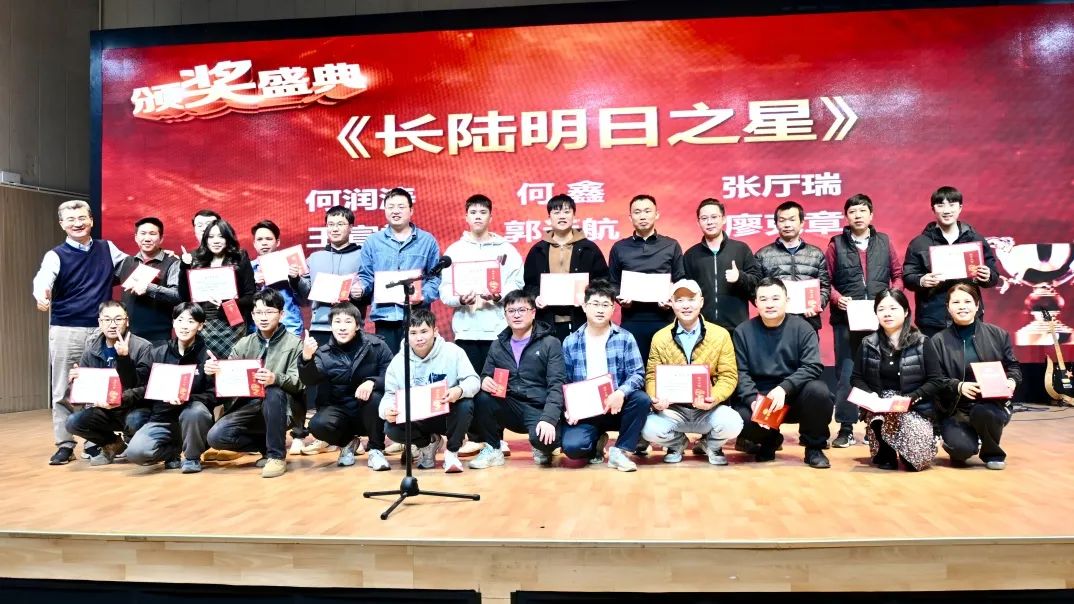 筑梦启程|珠海J9官网2025迎新晚会暨2024年度表彰大会