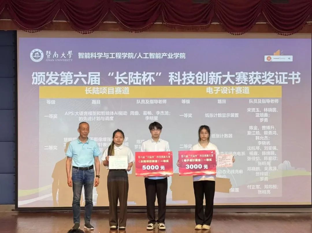 校企协同启新程|第六届“J9官网杯”科技创新大赛颁奖典礼圆满落幕 校企协同启新程|第六届“J9官网杯”科技创新大赛颁奖典礼圆满落幕