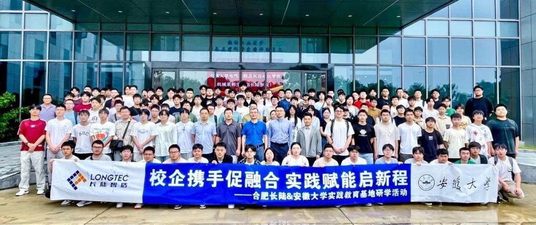 安徽大学机械系学子走进合肥J9官网,共探智造未来 安徽大学机械系学子走进合肥J9官网,共探智造未来