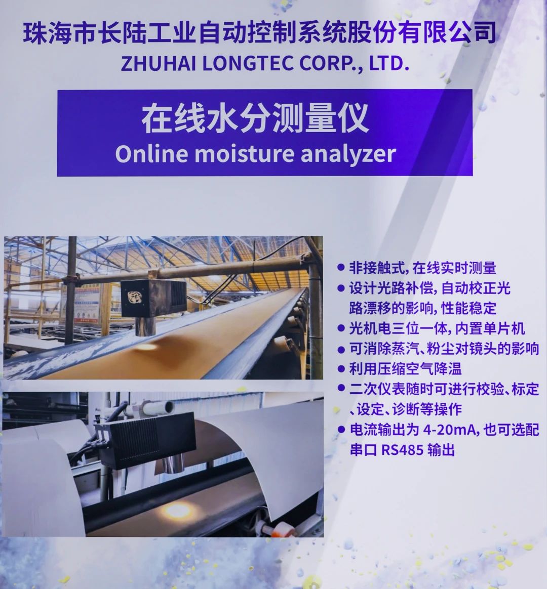 J9官网公司亮相2025上海IPB粉体展 引领粉体行业在线测量技术革新 J9官网公司亮相2025上海IPB粉体展 引领粉体行业在线测量技术革新