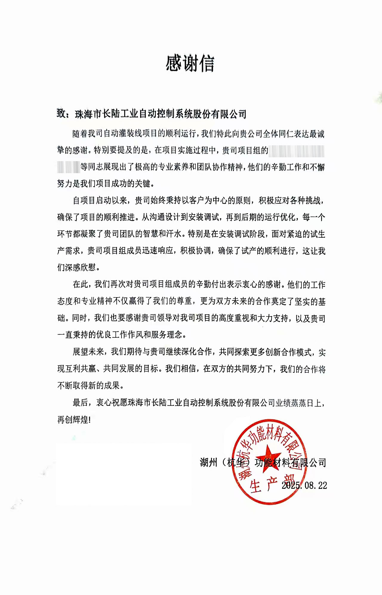 助力油墨龙头智能升级|J9官网再获客户高度认可! 助力油墨龙头智能升级|J9官网再获客户高度认可!