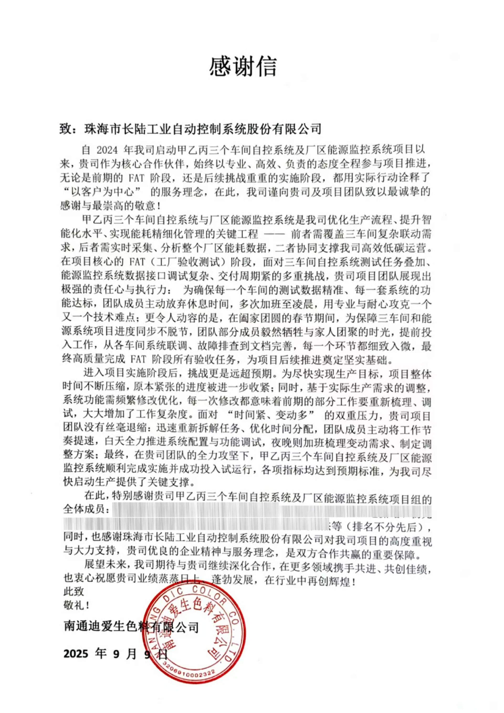 屡获客户赞誉：以硬核技术与优质服务，筑牢行业合作基石