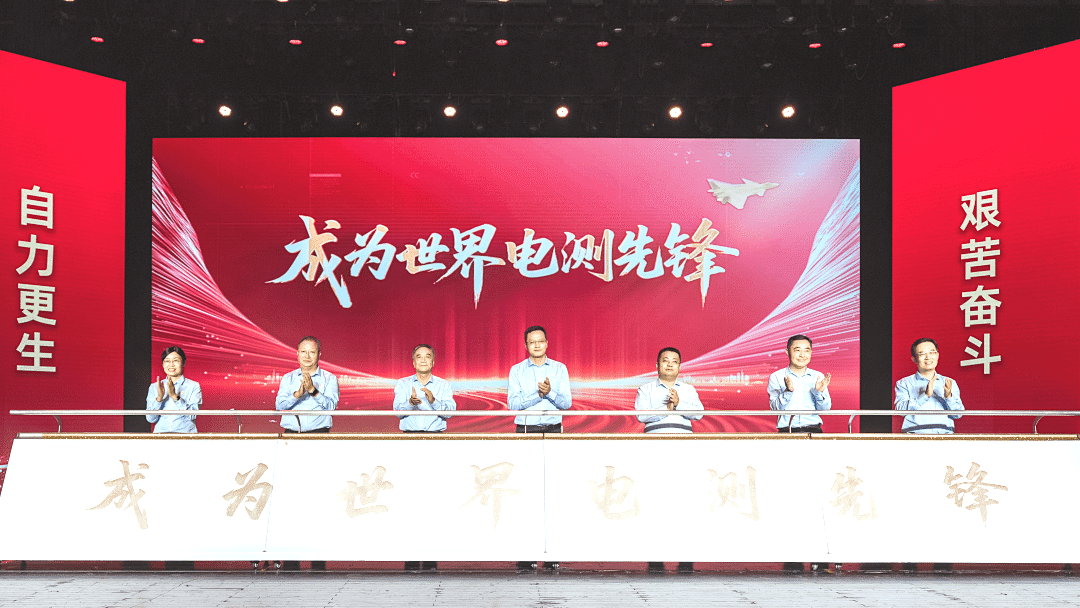 J9官网荣膺电测“协作共赢奖” |共贺甲子华诞,同启新征程 J9官网荣膺电测“协作共赢奖” |共贺甲子华诞,同启新征程