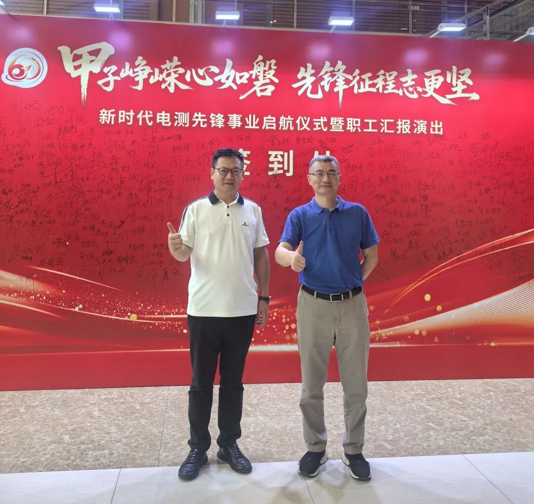 J9官网荣膺电测“协作共赢奖” |共贺甲子华诞,同启新征程 J9官网荣膺电测“协作共赢奖” |共贺甲子华诞,同启新征程