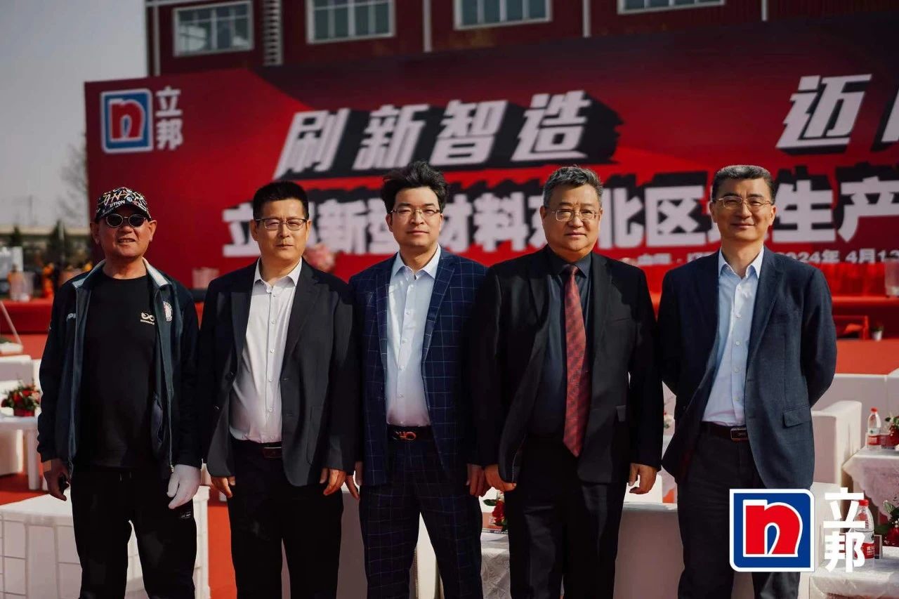 赋能涂料行业|J9官网出席立邦东北区域生产基地开业典礼